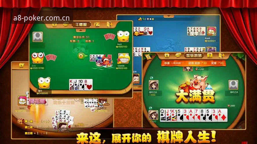 a8棋牌平台2025下载入口全面解析：从旧版停用到新版V3的实用指南