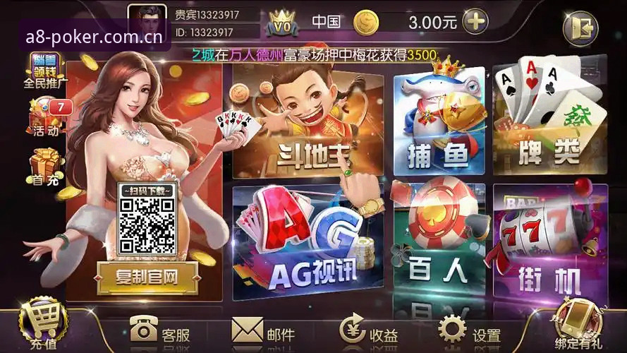a8棋牌平台焕新上线：新版棋牌娱乐V3官网必备入口全解析